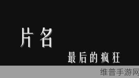 2分30秒不间断喘息声：2分30秒的甜蜜低语【专题】