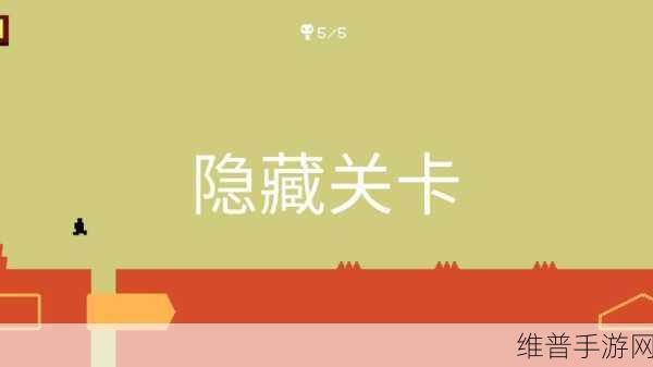 成品网站源码隐藏入口在哪：游戏隐藏关卡怎么进入【专题】