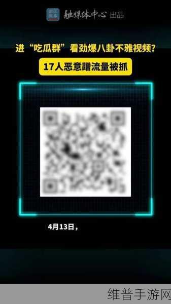 黑料在线吃瓜：吃瓜八卦社区【专题】