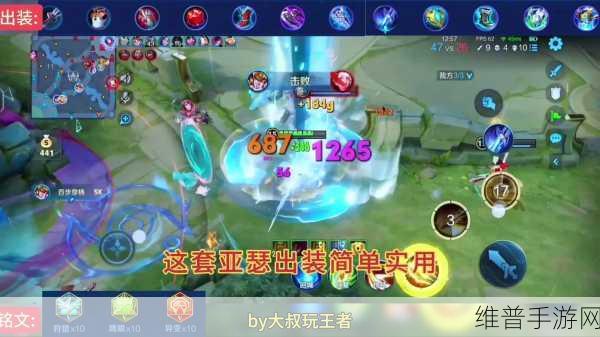 王者亚瑟出装秘籍,制霸战场的最新策略