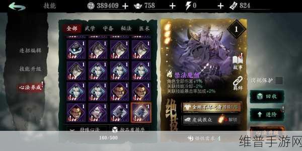 影之刃，获取魔堡故人的终极秘籍