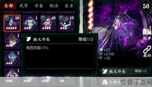 影之刃,获取魔堡故人的终极秘籍