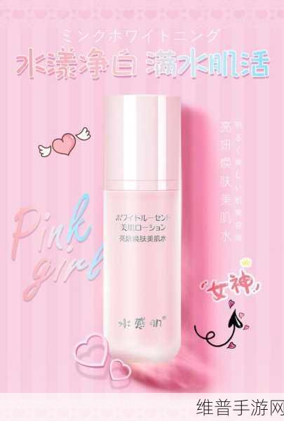 后进嫩白：美肌焕白【专题】