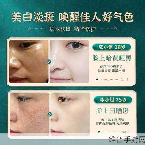 后进嫩白：美肌焕白【专题】