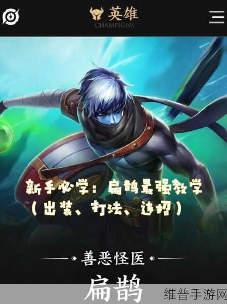 S38 赛季扁鹊出装秘籍,制霸战场的最强策略