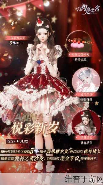 以闪亮之名青瓷花梦服装获取全攻略