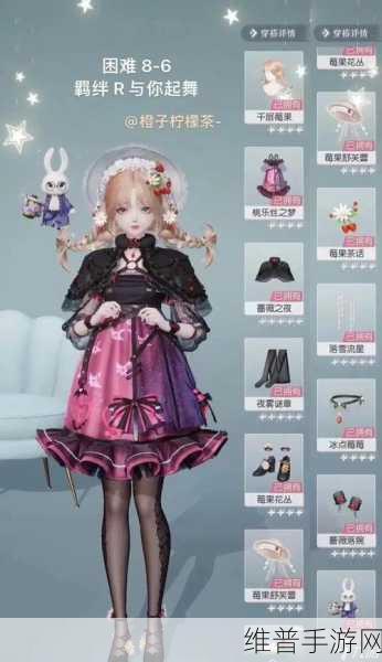 以闪亮之名青瓷花梦服装获取全攻略