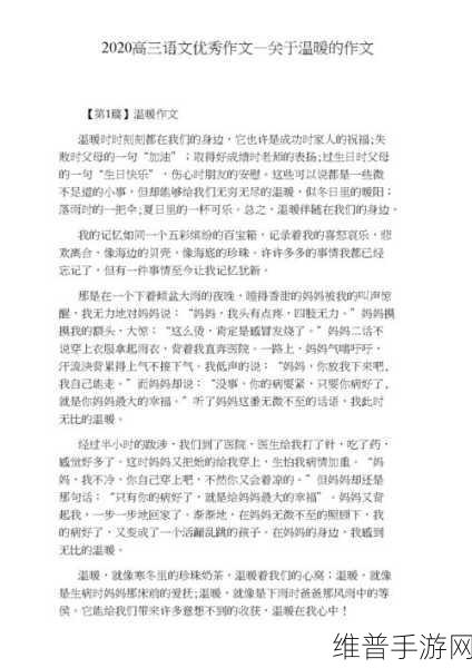 母慈子孝共天伦：亲情互动 温暖在线【专题】