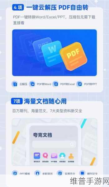 夸克天天爽5G：5G爽玩日记【专题】