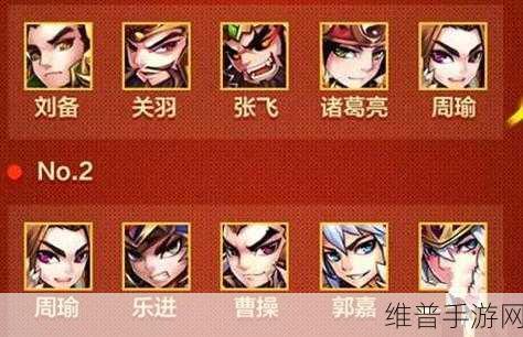 少年三国志 2 金三阵容之巅峰搭配指南