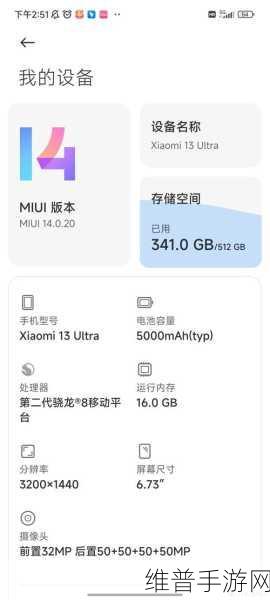 小米系统miui15出了吗:MIUI 15更新:游戏玩家必看的系统升级攻略【专题】