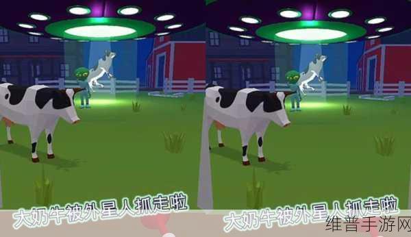 密室逃脱之奶牛游戏下载，农场版的解密逃脱游戏全攻略