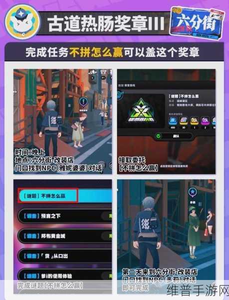 绝区零踊跃争先奖章 2 全攻略，解锁秘籍大公开