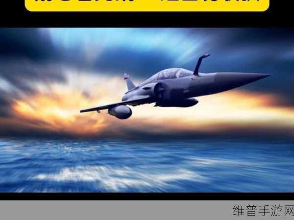 现代战机无限金币无限钻石版，翱翔天际的3D飞行射击盛宴