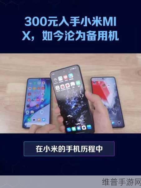 mi300x价格：小米300x游戏手机售价多少【专题】