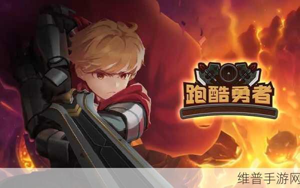 奔跑吧忍者归来无限道具版，Q版忍者冒险跑酷全攻略