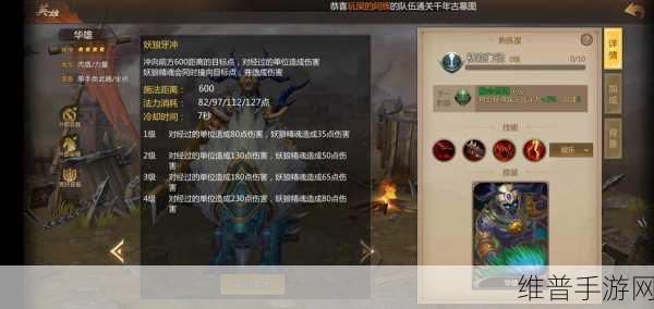 乱世王者手游华雄获取秘籍大揭秘