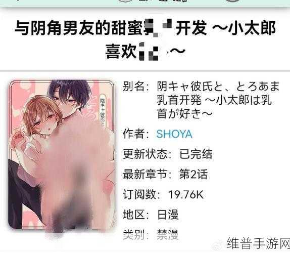成人羞羞漫画在免费线观看：成人漫画：私密阅读室【专题】