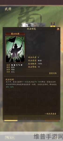 三国志战略版,战法巅峰对决,谁能称雄?