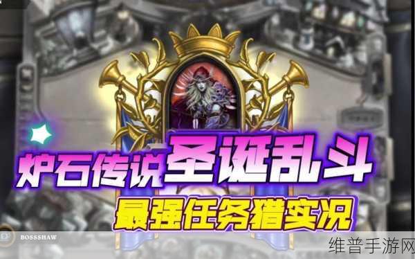炉石礼尚往来：礼物互送【专题】