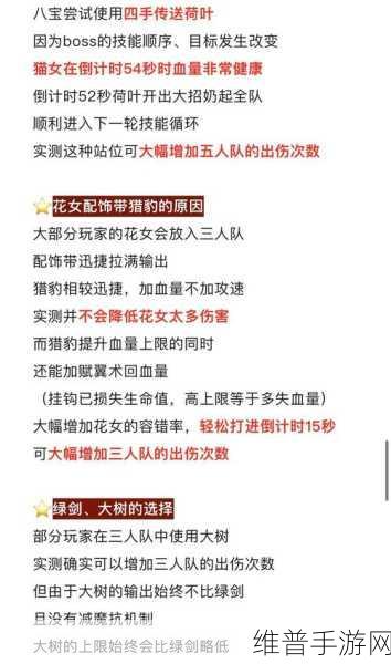 剑与远征,启程超凡挑战 制敌腐化生物的绝佳阵容秘籍