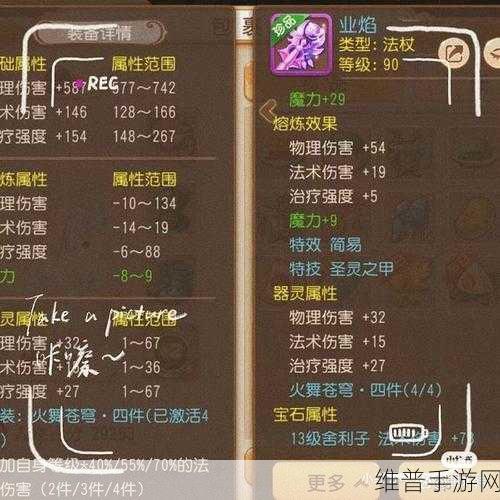 梦幻西游手游 90 级畅玩秘籍全解析