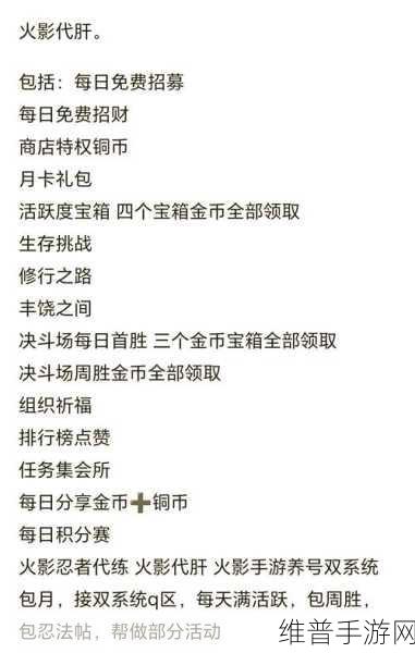 火影忍者手游神器升级秘籍大公开