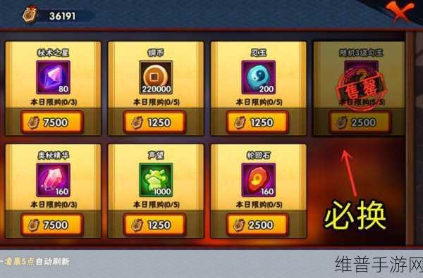 火影忍者手游神器升级秘籍大公开