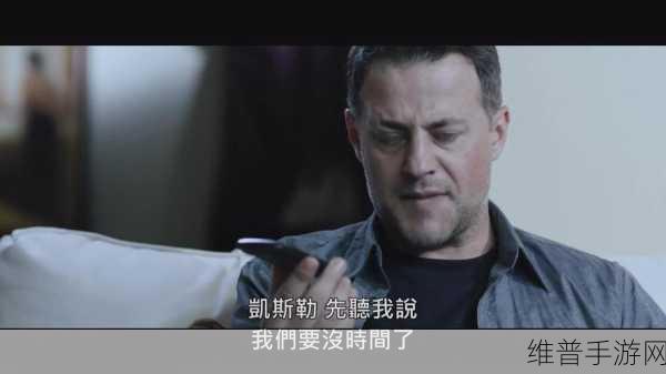 人质谈判专家Hostage Negotiator手机版，沉浸式SOLO桌游新体验