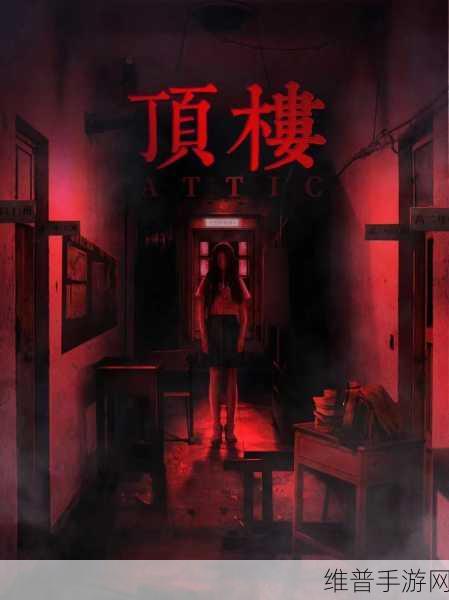 在鬼屋艹：密室逃生大冒险【专题】