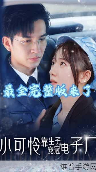 产子岛每周7天都可以生产第二集：每日可生产第二集，限时7天【专题】