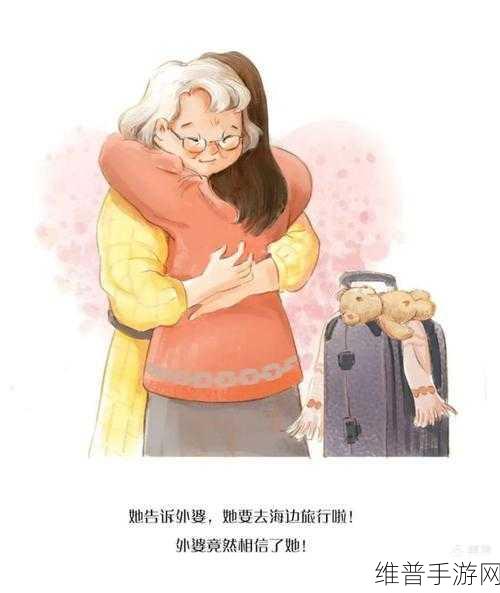 小不小心看见六年级的妈妈：意外偷看班主任妈妈的秘密【专题】