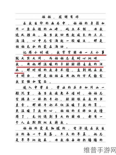小不小心看见六年级的妈妈：意外偷看班主任妈妈的秘密【专题】