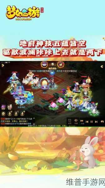 梦幻西游手游地府门派绝技深度探秘