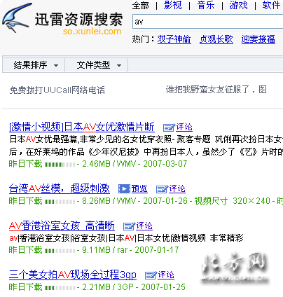 黄片下载软件：私密影音播放器【专题】