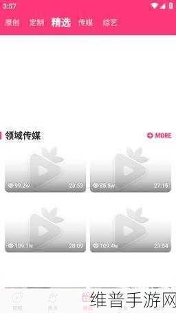 草莓视频黄污：草莓时光 - 休闲短视频【专题】
