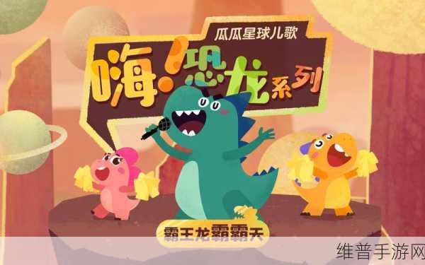 51好瓜：瓜瓜星球【专题】