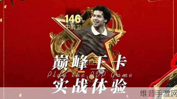 足球经理2012：巅峰足球：王者教练【专题】