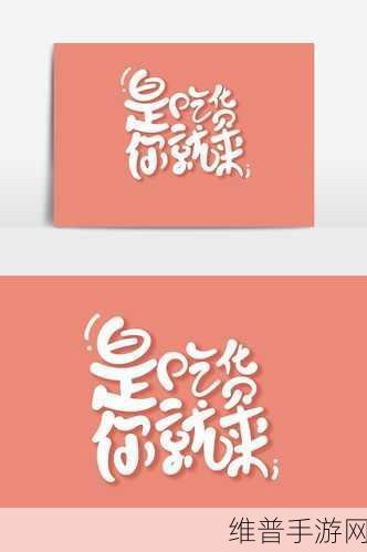 吃货大街安卓版游戏下载,打造你的美食帝国攻略指南
