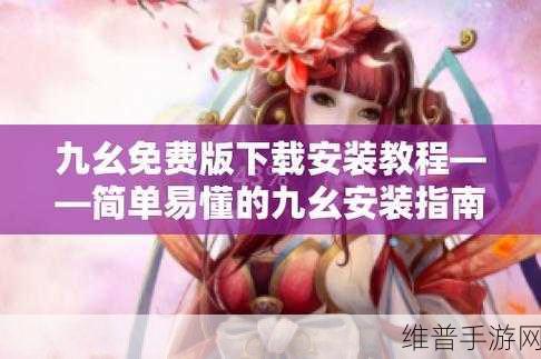 免费行情软件九幺app大全：热门手游推荐：九幺APP精选合集【专题】