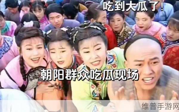 今日大瓜-51北京朝阳群众：八卦爆料：朝阳群众的秘密花园【专题】