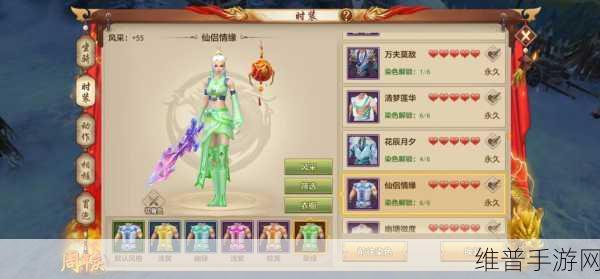 仙侣情缘手游坐骑获取全攻略