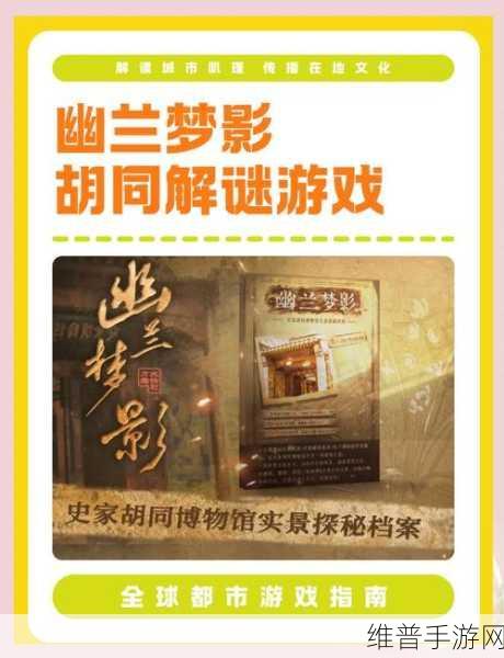 探秘94%完整版汉化版，极具创意的解谜手机游戏全攻略