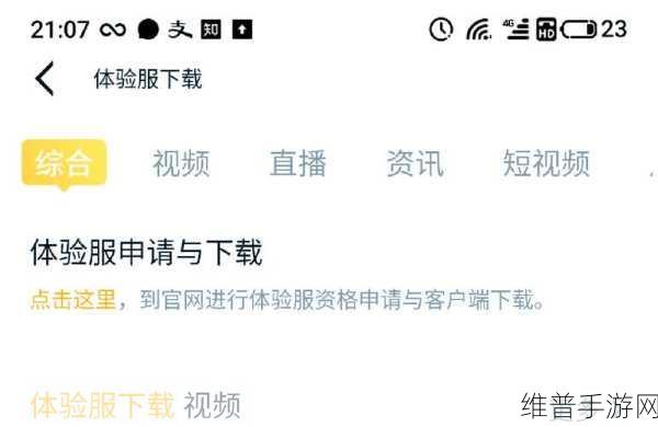 王者荣耀体验服体验币兑换全攻略