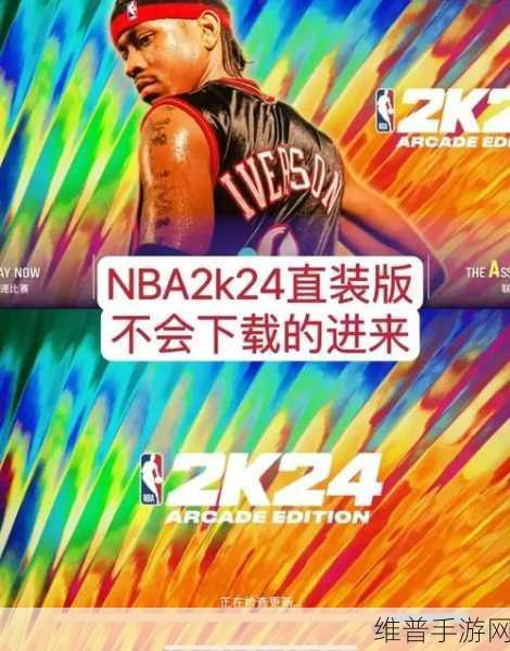 99精产国品一二三产区NBA:精品国产手游大集合:农场、工厂、NBA篮球【专题】