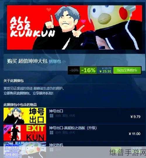 坤坤寒进桃子里嗟嗟韩国:坤坤大冒险:桃园韩流之旅【专题】