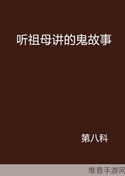 日本祖母的性生活:祖母的秘密生活:养成模拟器【专题】