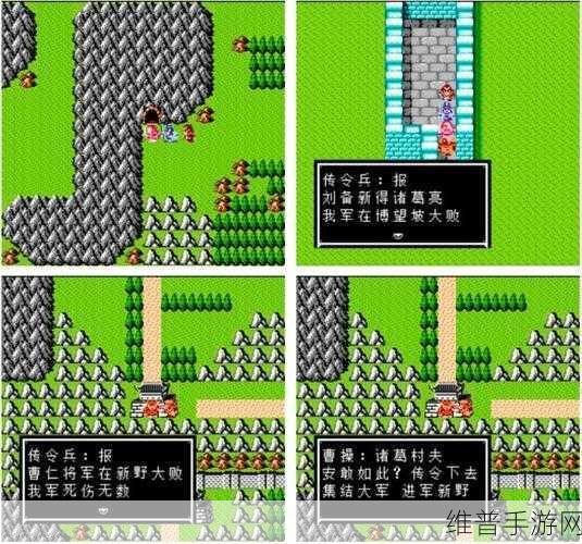 吞食天地，三国演义单机版深度攻略与下载指南