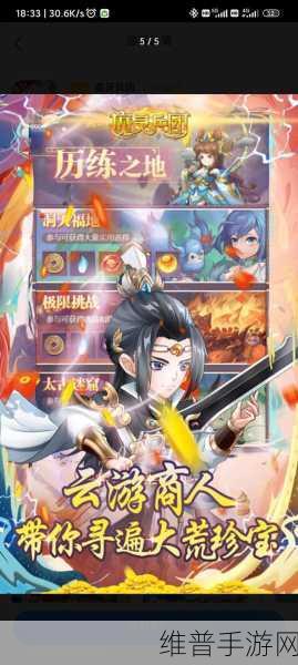 魔灵兵团折扣版下载,Q版玄幻冒险之旅全攻略