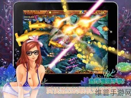 东海捕鱼游戏下载,正版趣味捕鱼游戏的全面攻略